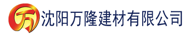 沈阳播播视频建材有限公司_沈阳轻质石膏厂家抹灰_沈阳石膏自流平生产厂家_沈阳砌筑砂浆厂家